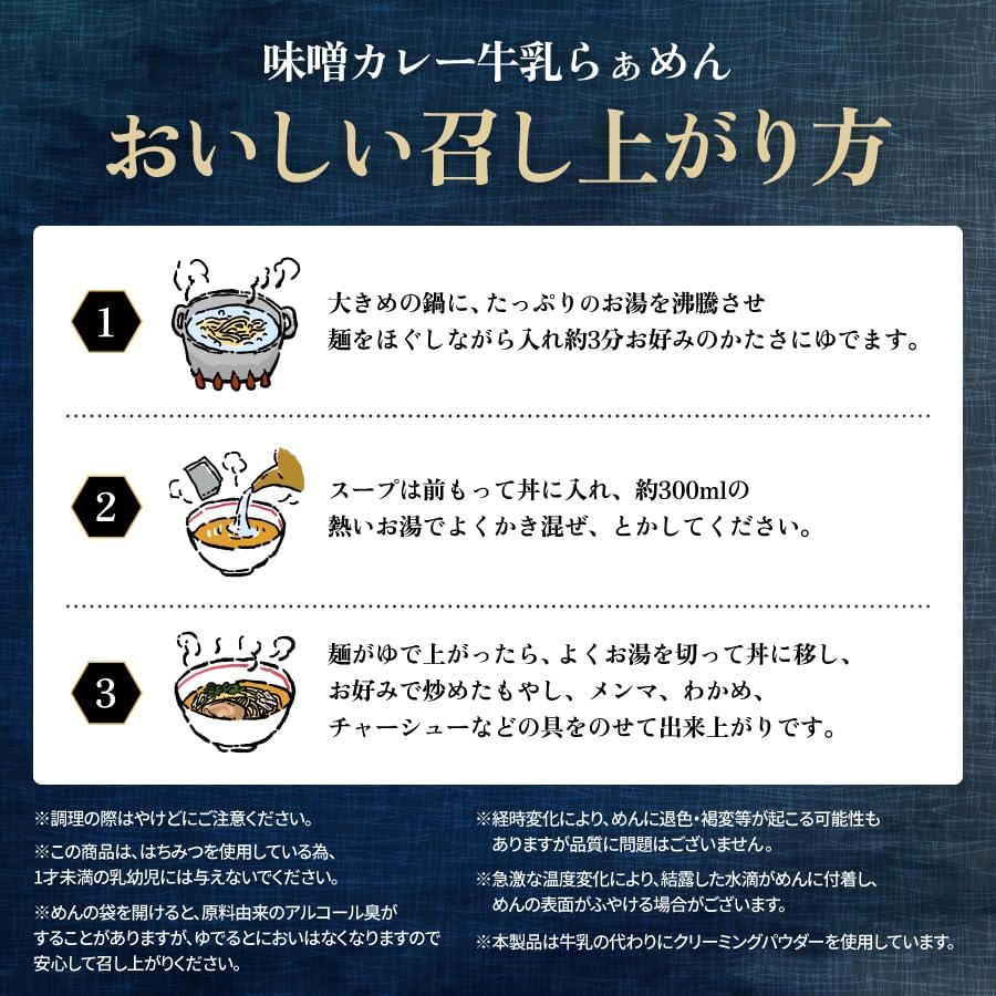 Takasago Foods Miso Curry Milk Ramen Gift Set, 2 Servings, Aomori Raw Noodles, Room Temperature Storage