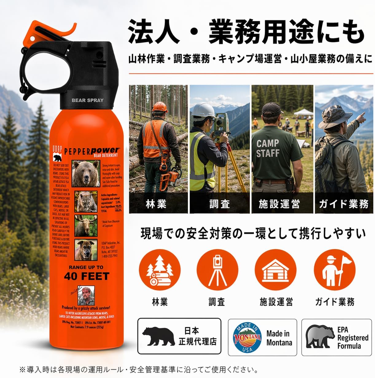 Powerful Bear Spray (EPA Certified) 7.9 oz (225g) UDAP Adopted by the U.S. Forest Service Bear Spray Holster Sold Separately