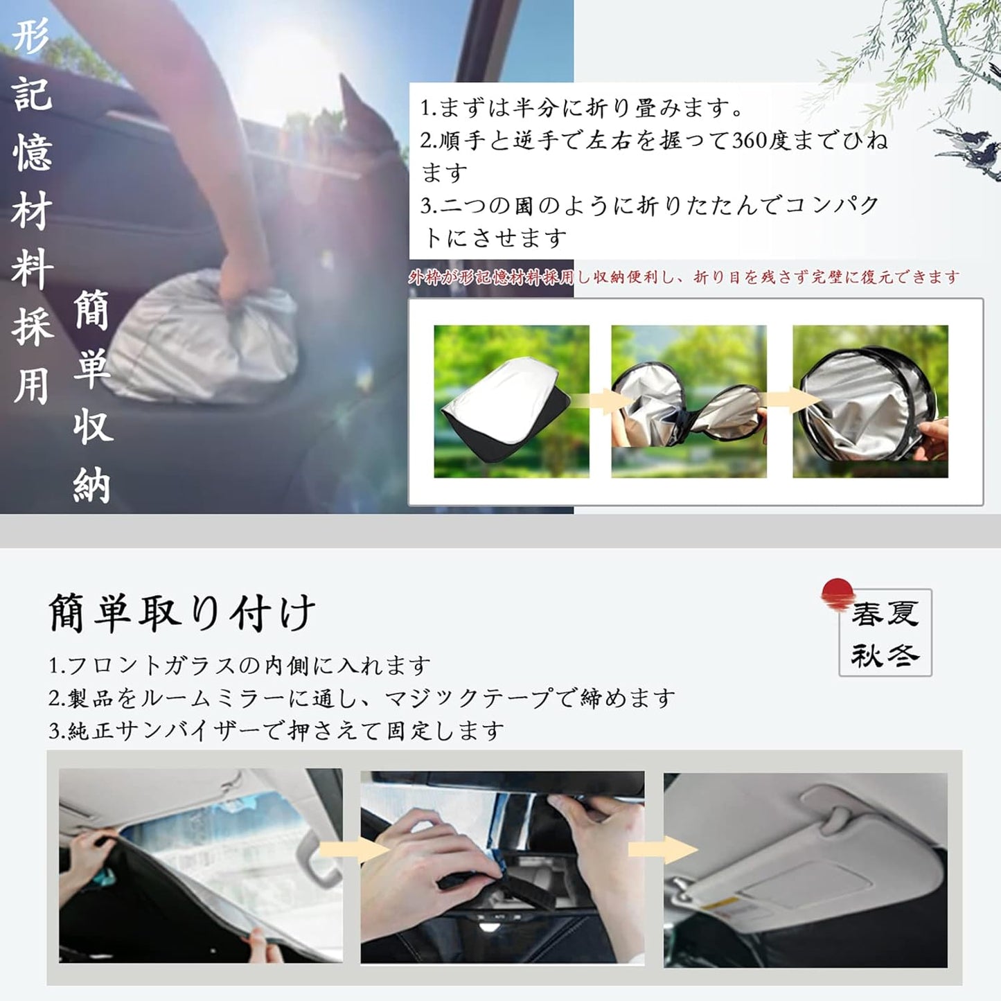 ruiya Windshield Sun Shade, Vehicle Sun Blocker, UV Protection, Sleeping in Car, Foldable, Custom-Designed Accessory