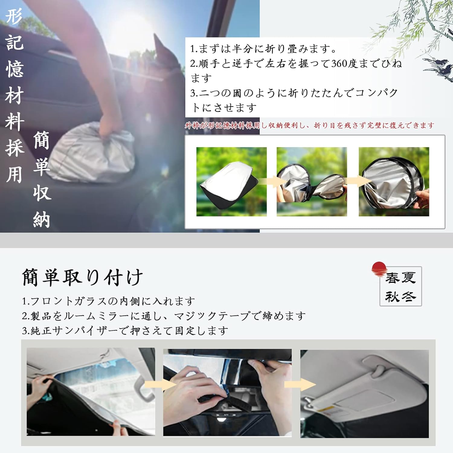 ruiya Windshield Sun Shade, Vehicle Sun Blocker, UV Protection, Sleeping in Car, Foldable, Custom-Designed Accessory