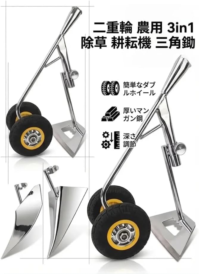 Triangular Hoe, Reinforced Version, 3-in-1 Farm Groove Digging Hoe Manganese Steel Triangular Triangular Hoe, 2-Wheel Assist, 3-in-1, Multi-functional, Agricultural Equipment, Weeding, Shaving, Soil