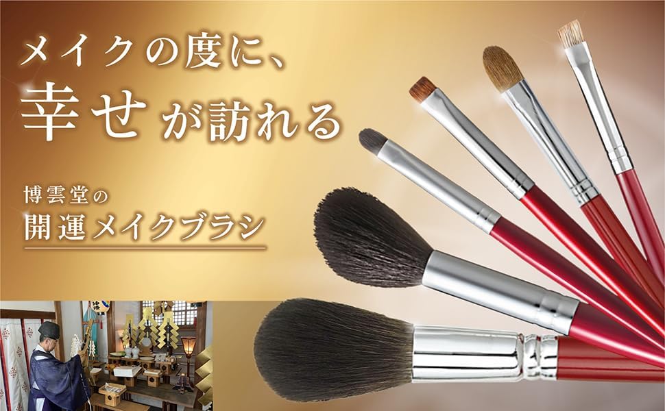 Hakuundo Kumano Brush, Nose Shadow Brush, Concealer Brush, Makeup Brush, Eye Makeup, Makeup Brush, Durable, Easy to Clean, Compact Round