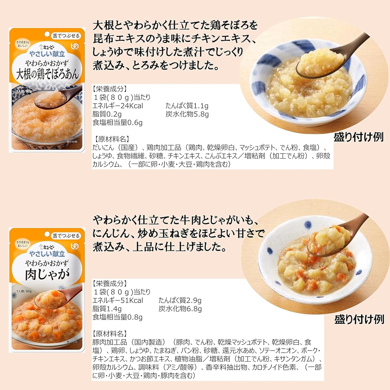 (Limited) Kewpie Gentle Menu, 7 Soft Rice Bags + 7 Soft Side Dishes, 1 Week, Assortment Set, Soft Meal, Universal Design Food, Care Food (Category 3)