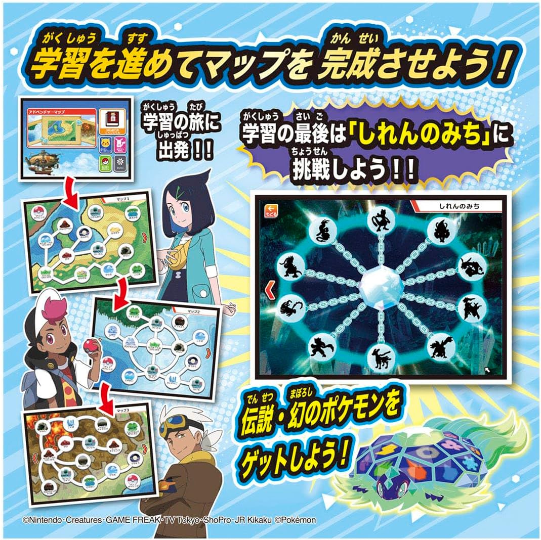 Pocket Monster Pokemon Pikachu Academy Pokemon Get PC EX (Extreme)
