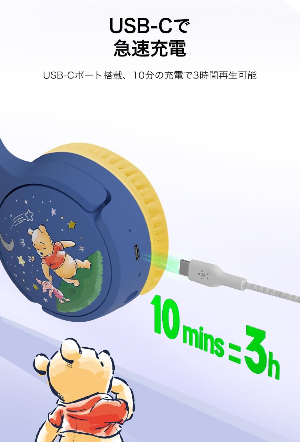 Belkin SOUNDFORM KIDS HEADPHONES,DY,WIN PNK,POOH