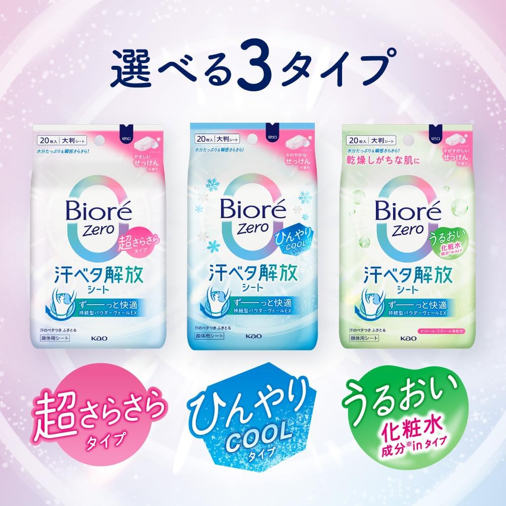 Bioré Zero Sheet, Lotion Ingredients, Refreshing Soap Scent, 20 Sheets, Antiperspirant Sheet, Deodorant Sheets