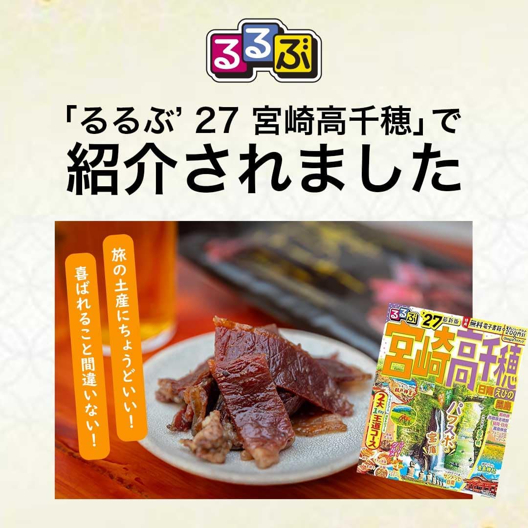 Miyazaki Beef Jerky, 1.1 oz (30 g) x 5 Bag Set, 100% Miyazaki Beef, Premium, Domestically Produced Japanese Beef Jerky, Present, Large Capacity, Snacks, Present, Present, For Years, Events, Emergency