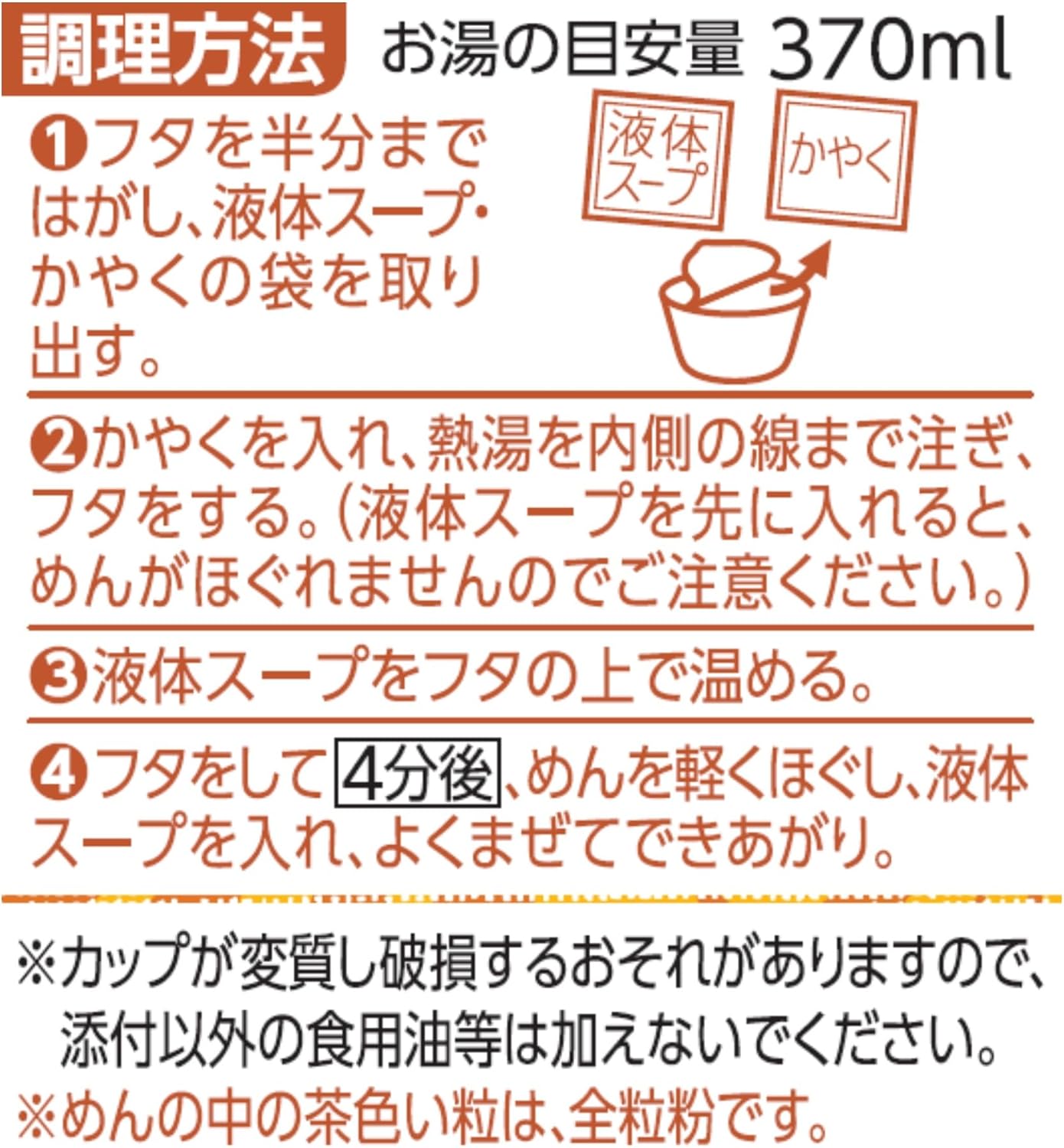Nissin Noodle Shoku, Miso (Made with Shinshu Rice Miso, Deeper, Deep), Nissin Foods Cup Noodles, 3.4 oz (97 g)