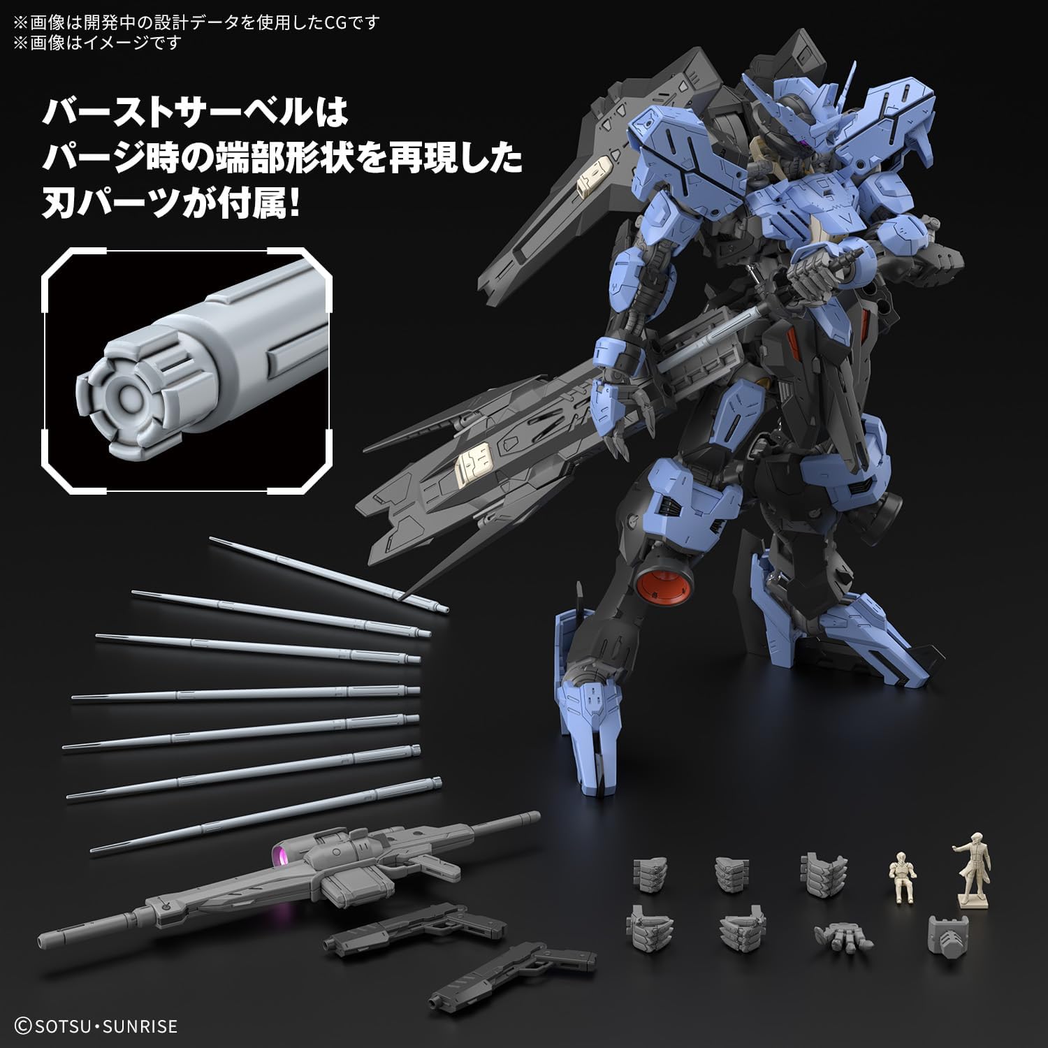 Bandai Spirits MG Mobile Suit Gundam Iron-Blooded Orphans Gundam Vidal 1/100 Scale Color-coded Plastic Model