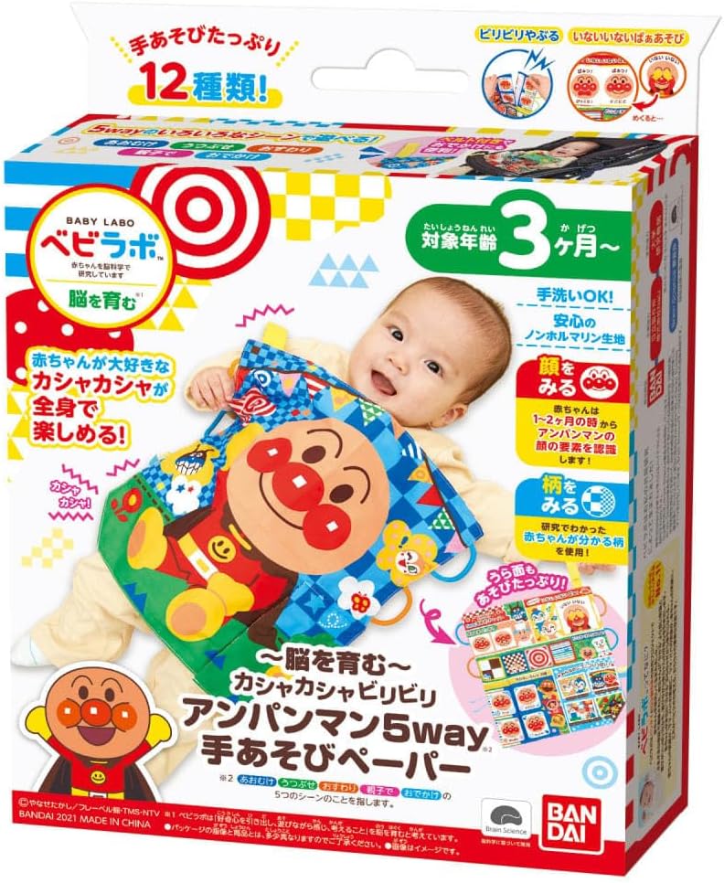 Baby Labo ~ Brain Cultivation ~ Snap Snap Electric Anpanman 5-Way Hand Play Paper