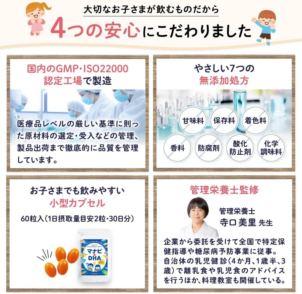 Manabi + DHA Children DHA Supplement [Supervised by a Registered Dietitian] EPA Phosphatidylserine Iron Zinc Vitamin 60 Tablets Approximately 1 Month Supply
