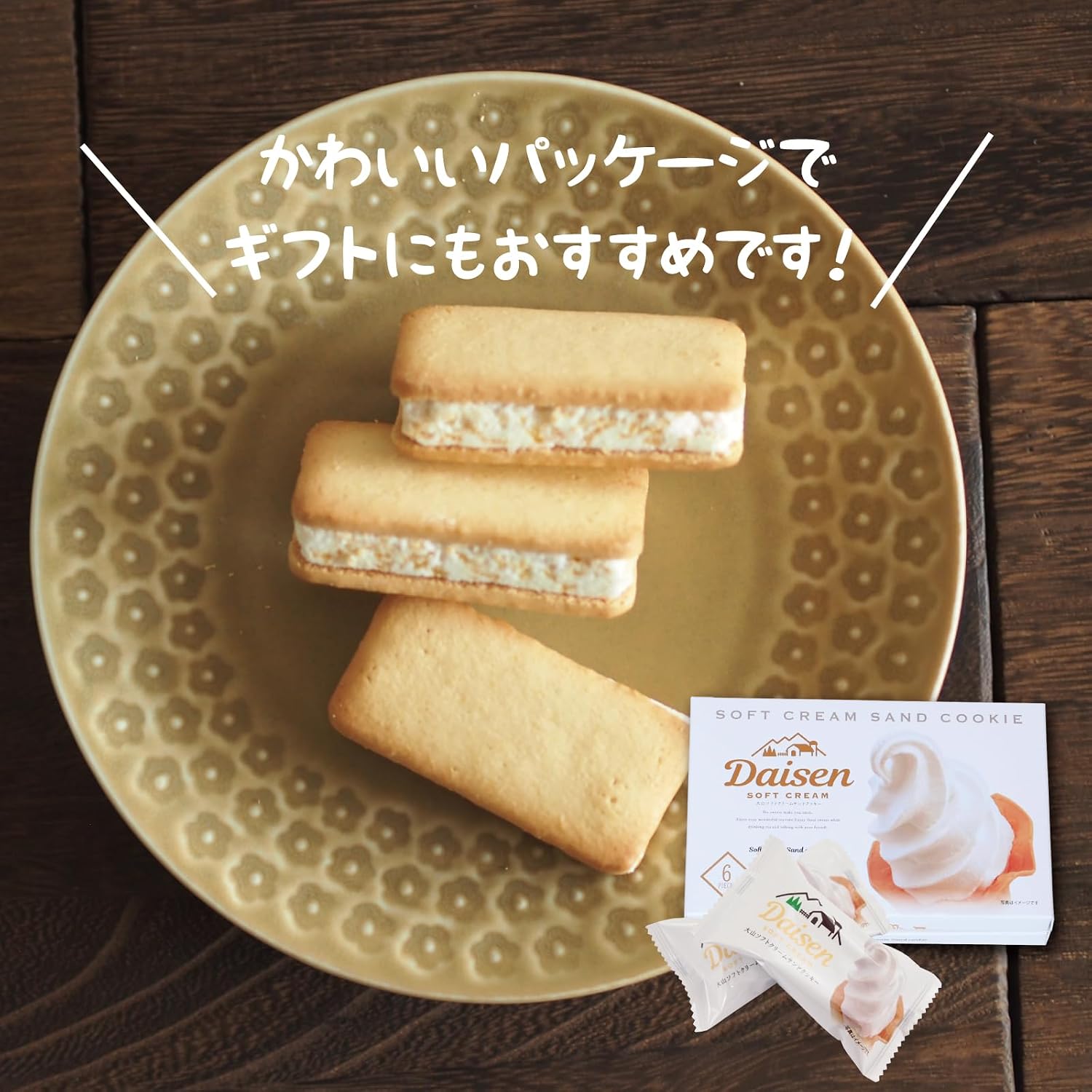 Oyama Soft Cream Sand Cookies (Pack of 12)