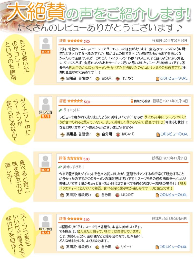 Konjac Ramen Popular Set of 24 Serving (A Set (Soy Sauce x 4, Miso x 4, Tonkotsu x 4, Japanese Soy Sauce x 4, Curry Udon x 4, Yakisoba x 4) Diet Food, Low Sugar Diet