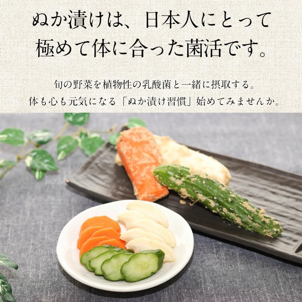 Tarunoaji Pickle Shop Aged Rice Bran Bed 800g with Detailed Instructions, Additive-Free, Domestic Ingredients, Fermented (for when the amount of rice bran bed decreases)