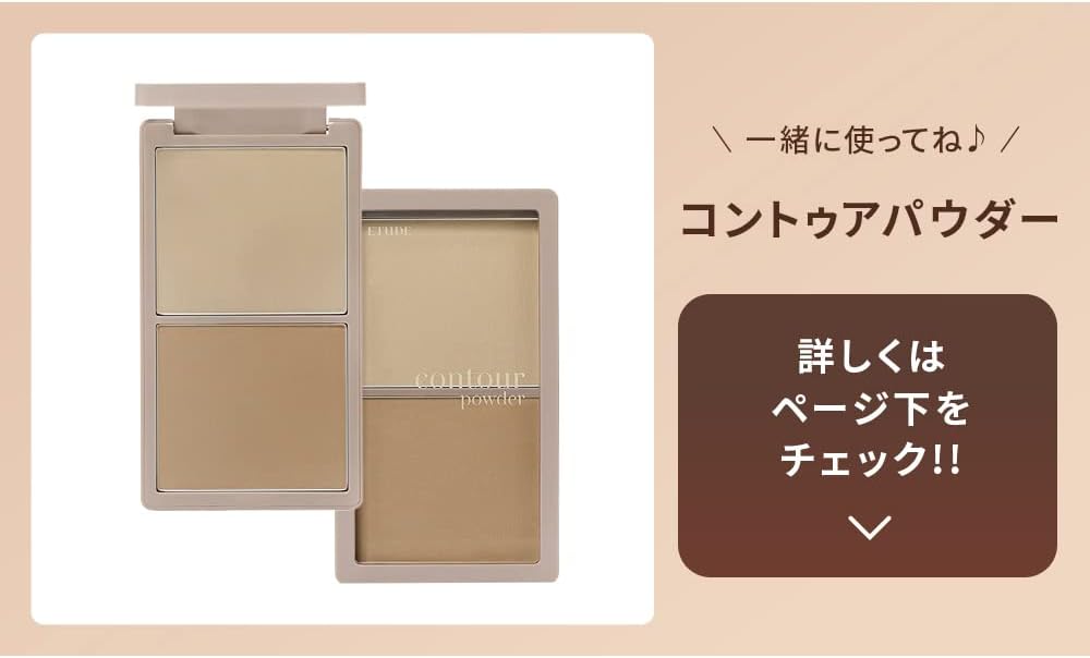 ETUDE Contour Powder Eyeshadow Brush/Shading