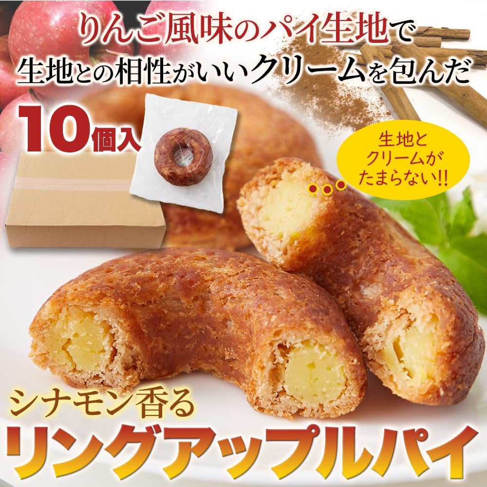 Natural Life Ring Apple Pie (10 pieces) with cream, individually packaged, domestic apple powder, cinnamon flavor, donut-shaped, pie crust, snacks, baked goods, Western confectionery