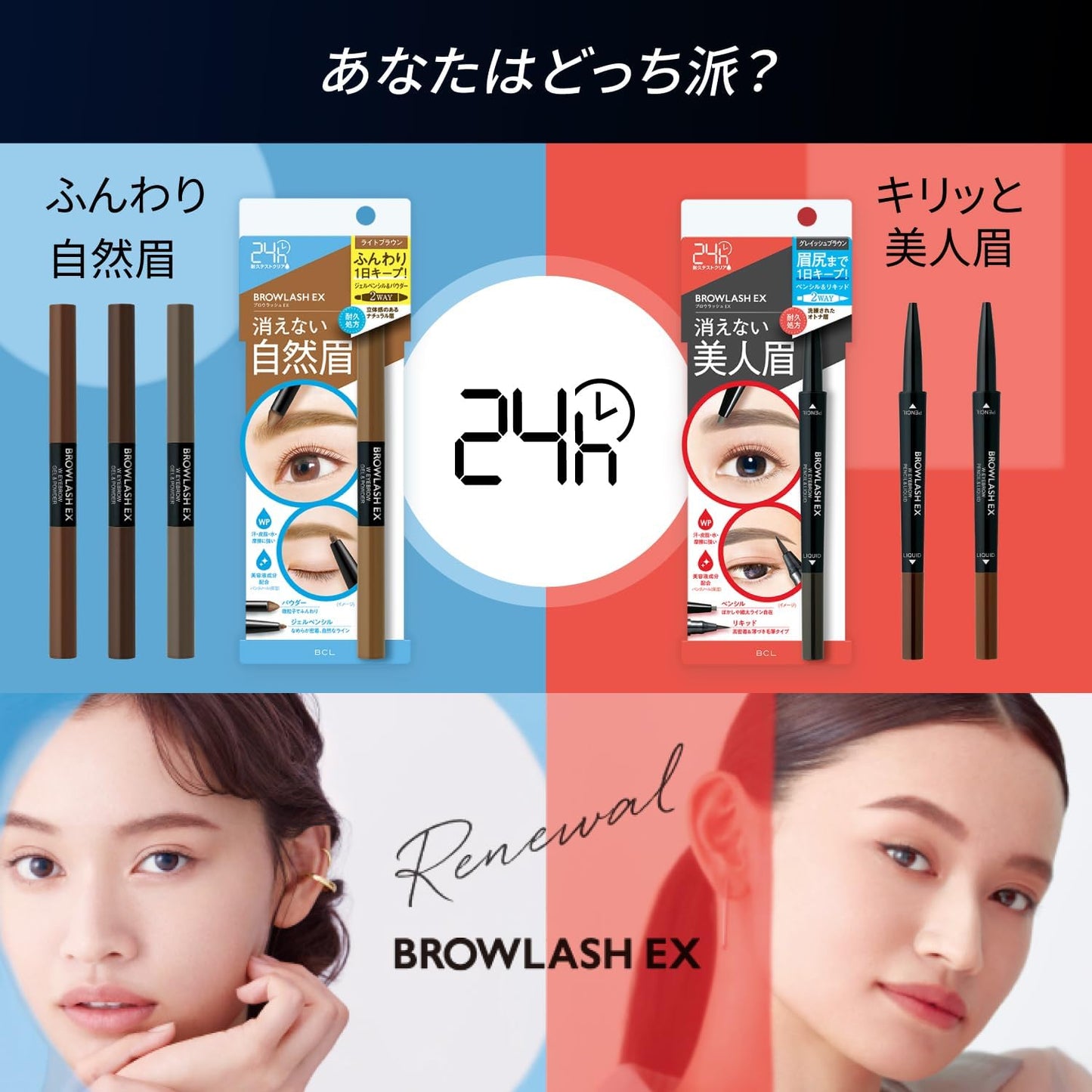 BROWLASH EX WATER STRONG W Eyebrow (GelPencil & Powder) Ash Gray