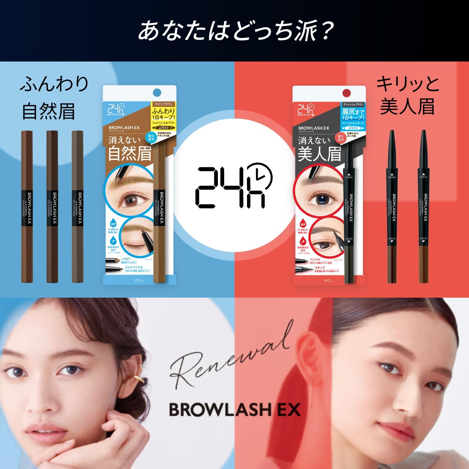 BROWLASH EX WATER STRONG W Eyebrow (GelPencil & Powder) Ash Gray