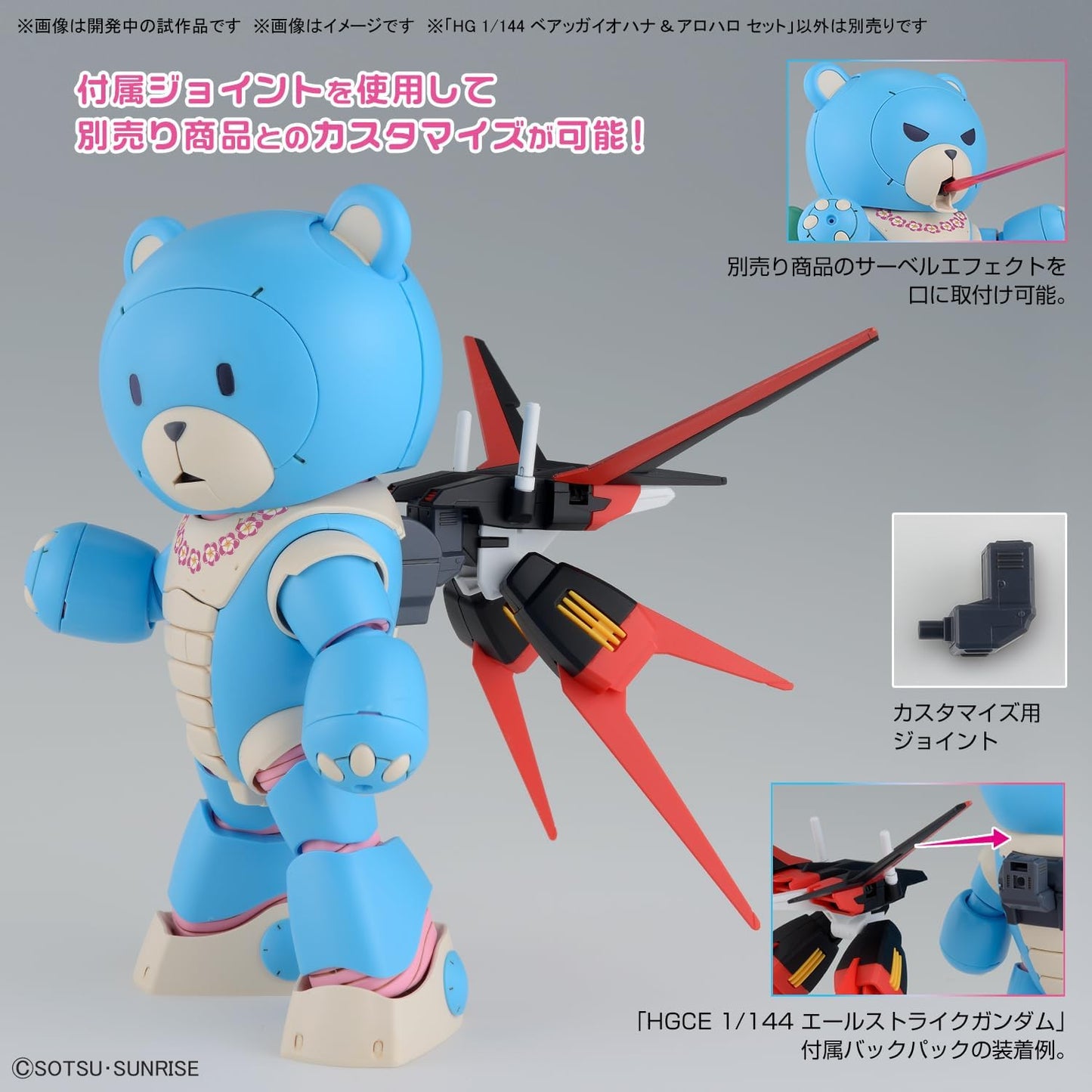 HG Gundam Build Metaverse Beargguyo Hana & Aloha Set, Color-Coded Plastic Model, 1/144 Scale