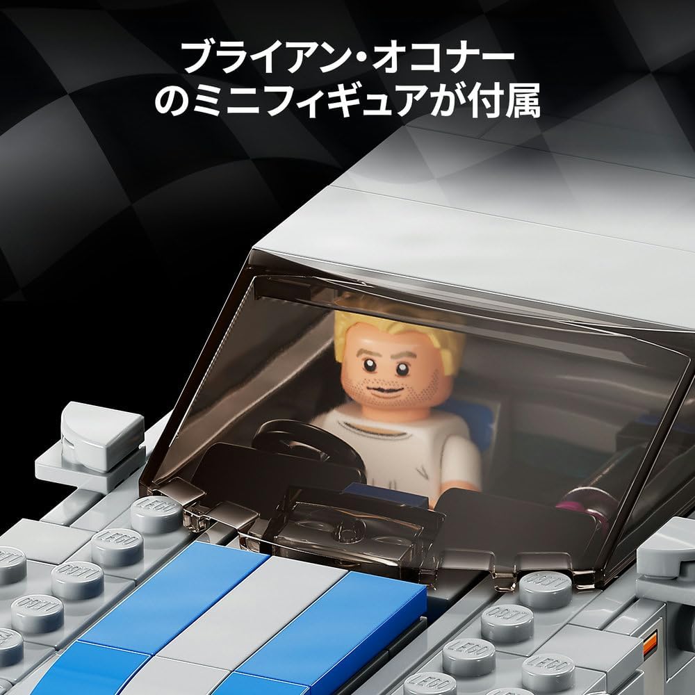 LEGO Speed Champions Fast & Furious Nissan Skyline GT-R (R34) Toy, Building Blocks, Birthday Present, Car, Mini Car, For Boys, Girls, Children, Ages 9 to 11, 76917