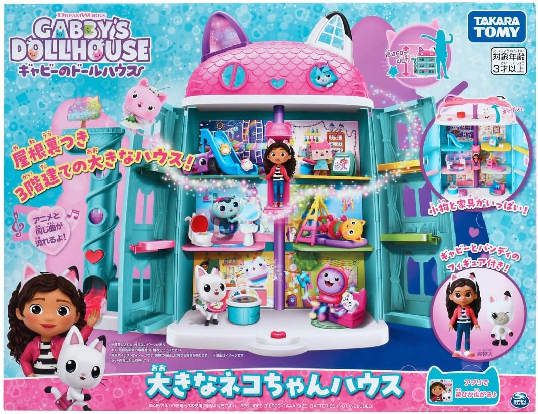 Gabby's Dollhouse Large Cat House