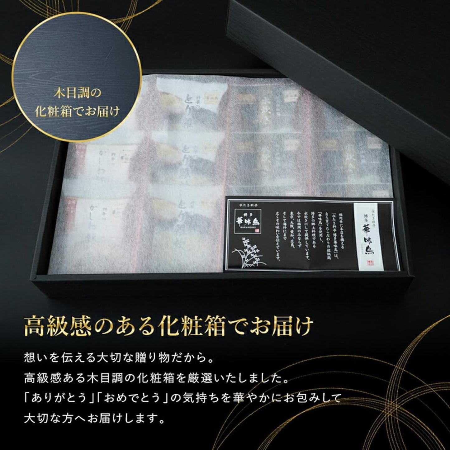 Congratulations and Return Gift Hanamidori Supervised Hakata Delight 16-Piece Set for Baby Showers, Condolence Return, Food Gifts, Room Temperature Storage, Presents