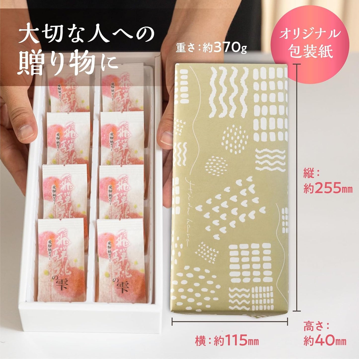 Japanese Peach Jelly, Gift, Hida Peach Drops, 8 Pieces, Summer Companion, Sweets, Souvenir | Perfect Summer Gift. Feel Cool Jelly Gift