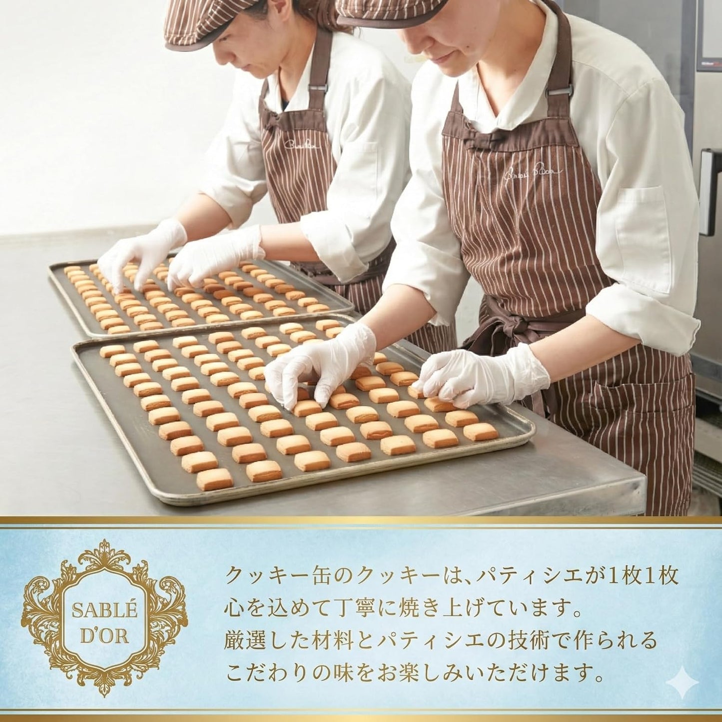 SABLE D’OR Cookie Treats, Gift, White Day Sweets Gift, Butter Cookies (12 pieces)