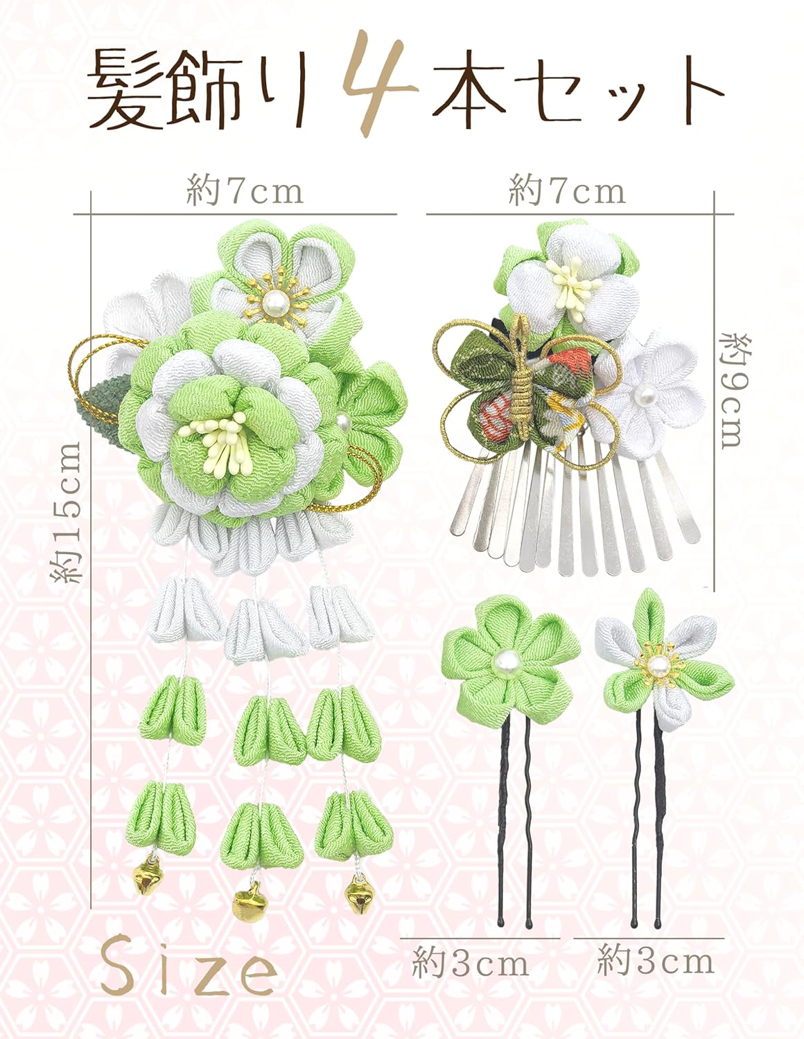 Jzoon H2117 Butterfly Hair Ornaments, Set of 4, Coming-of-Age Ceremonies, Shichi-Go-San Graduation Ceremonies, Weddings, Yukata, Hakama, Long Sleeves, Kimono, Handmade, Tsumami Shoki, Flowers, Bell