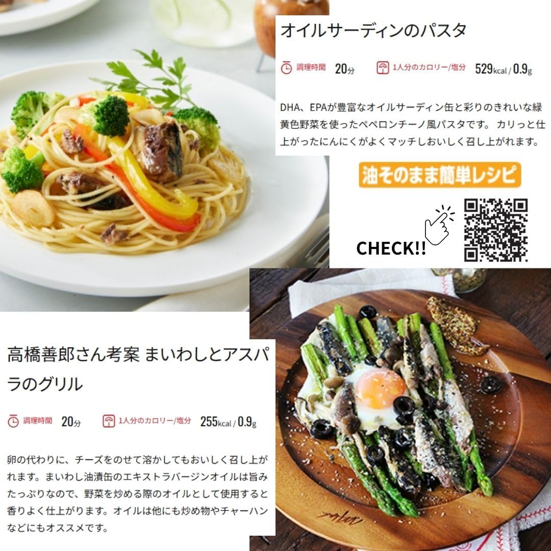 Maruhanichiro Maiwashi Oil-Cured Extra Virgin Olive Oil 100g x 5 pieces