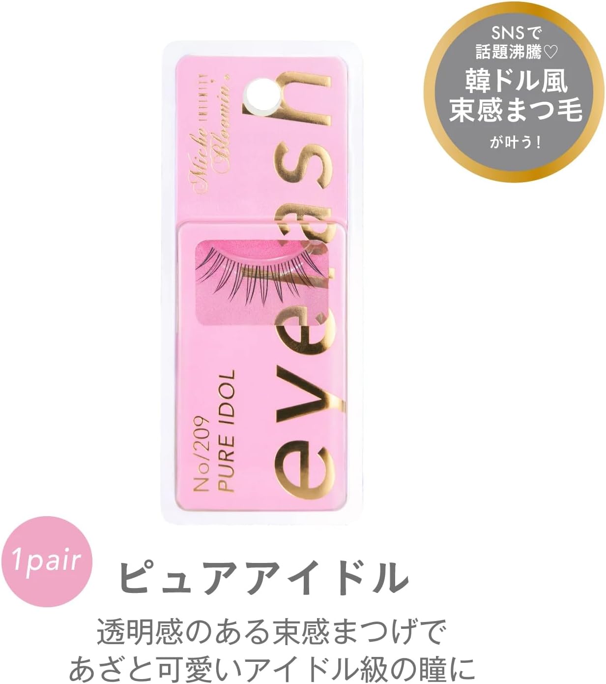 Mish Bloomin No.209 INFINITY Pure Idol 1 Pair