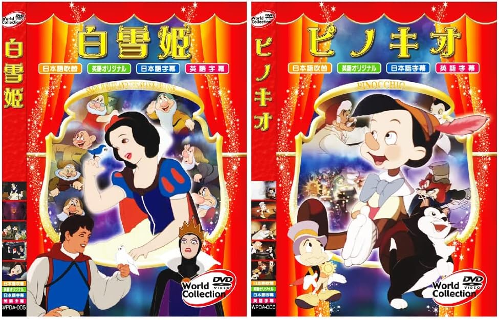 世界名作 アニメ 長編 ディズニー シリーズ全10巻 (収納ケース付) WPDA001-10