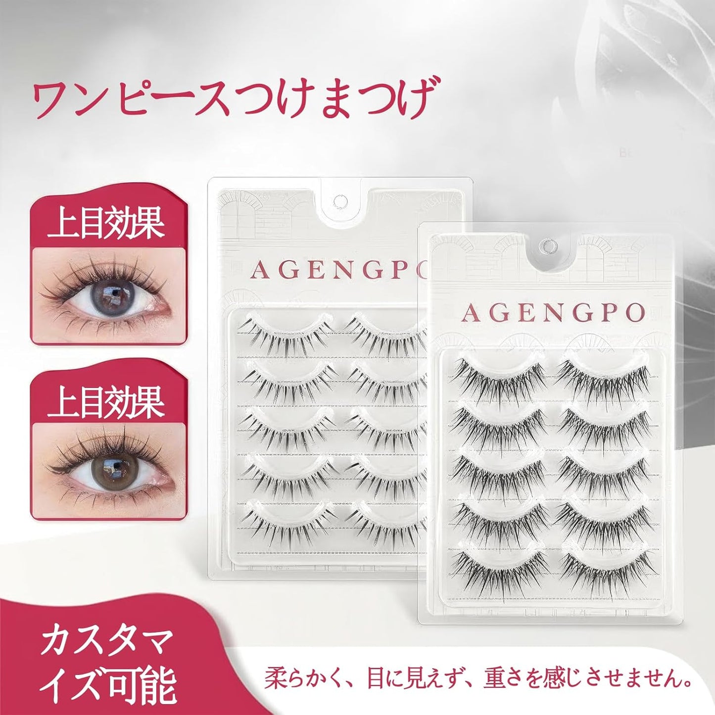 つけまつげ つけまつげ 5組セット ワンピースデザイン 透明バンド ナチュラル 目に優しい 簡単装着 #RO8