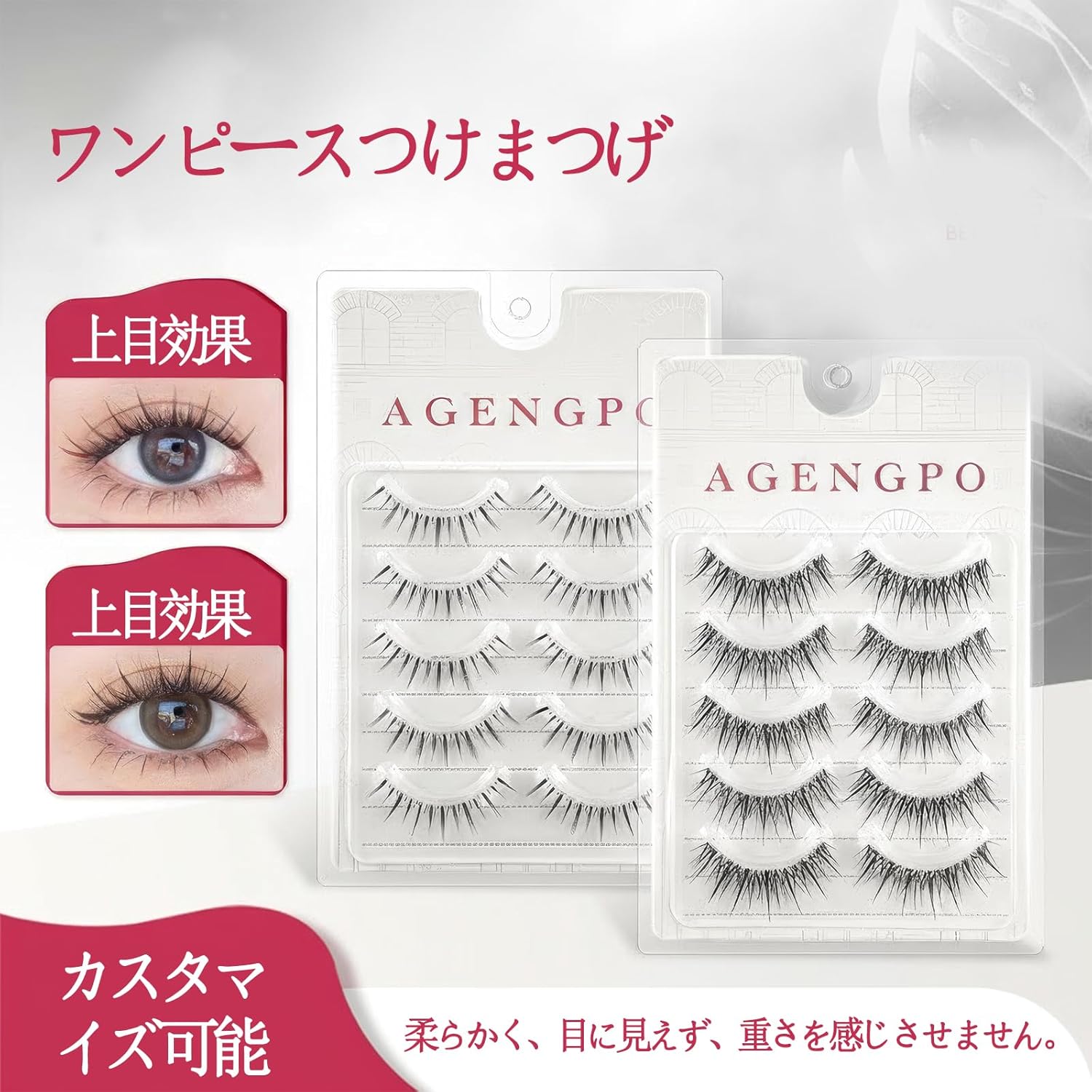 つけまつげ つけまつげ 5組セット ワンピースデザイン 透明バンド ナチュラル 目に優しい 簡単装着 #RO8