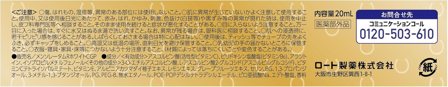 Melano CC Medicated Stain Concentration Premium Serum 20ml (x1)