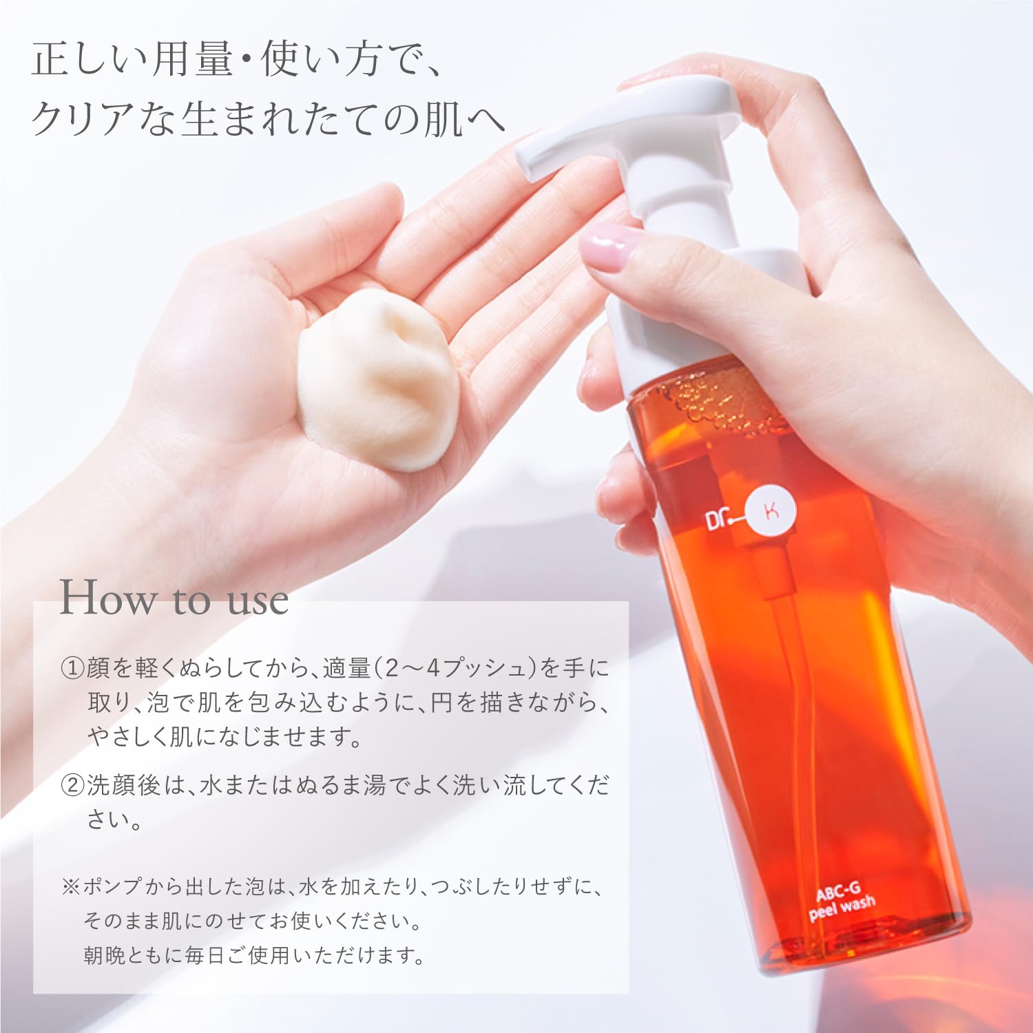 Dr.K (Dr.K) ABC-G Peel Wash (200mL / Facial Cleanser/Foam Cleanser) Blackheads, Keratin Care, Pores, Peeling Cleanser (Contains Retinol/Niacinamide/Vitamin C/Glutathione)