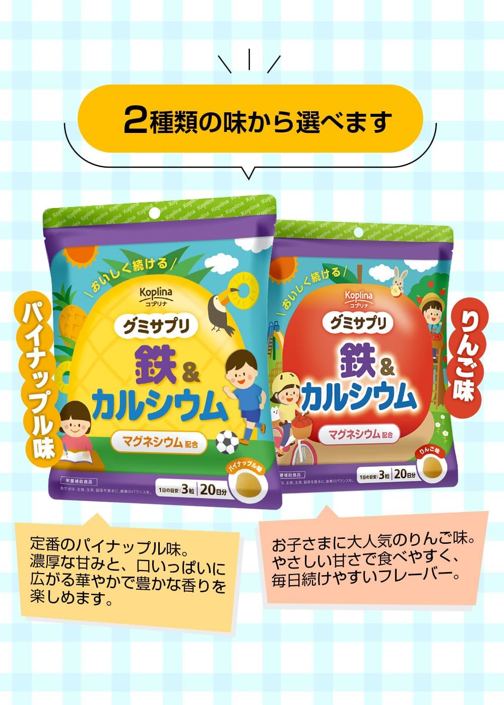 Coplina Gummy Supplement, Iron & Calcium, Apple Flavor, 60 Capsules, Set of 2, 40 Day Supply, Gummy, With Apple Juice, Gummies, Delicious Multivineral, Family, Children, Health, Supplement, Dietary Supplement, Safe Made in Japan