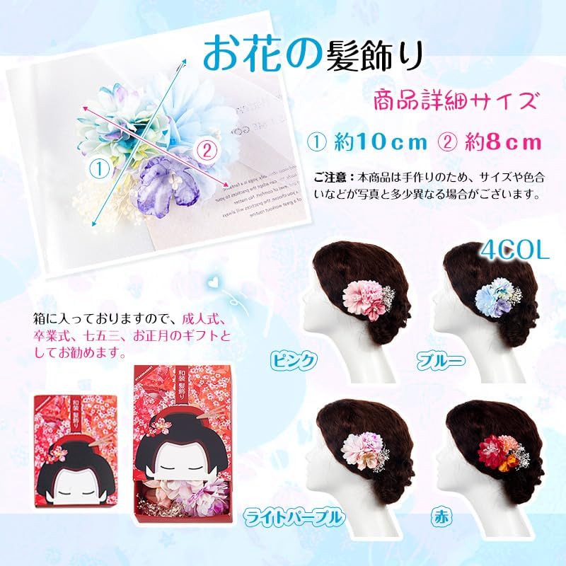 OTAKUMARKET Hair Ornament, Yukata, Shichi-Go-San Hair Ornament, Girls, Flowers, Hakama, Kimono, Kimono, Kimono, Graduation Ceremonies, Weddings, Hair Clips, Children's Hair Clips, Japanese Style, High