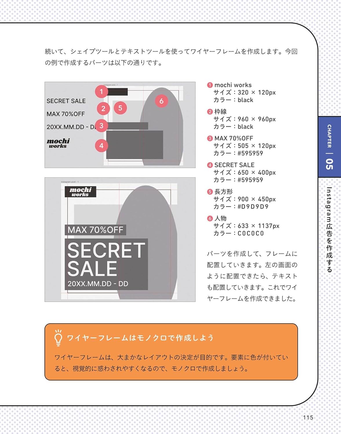 (サンプルDL特典付)はじめてでも迷わないFigmaのきほん やさしく学べるWebサイト・バナーデザイン入門