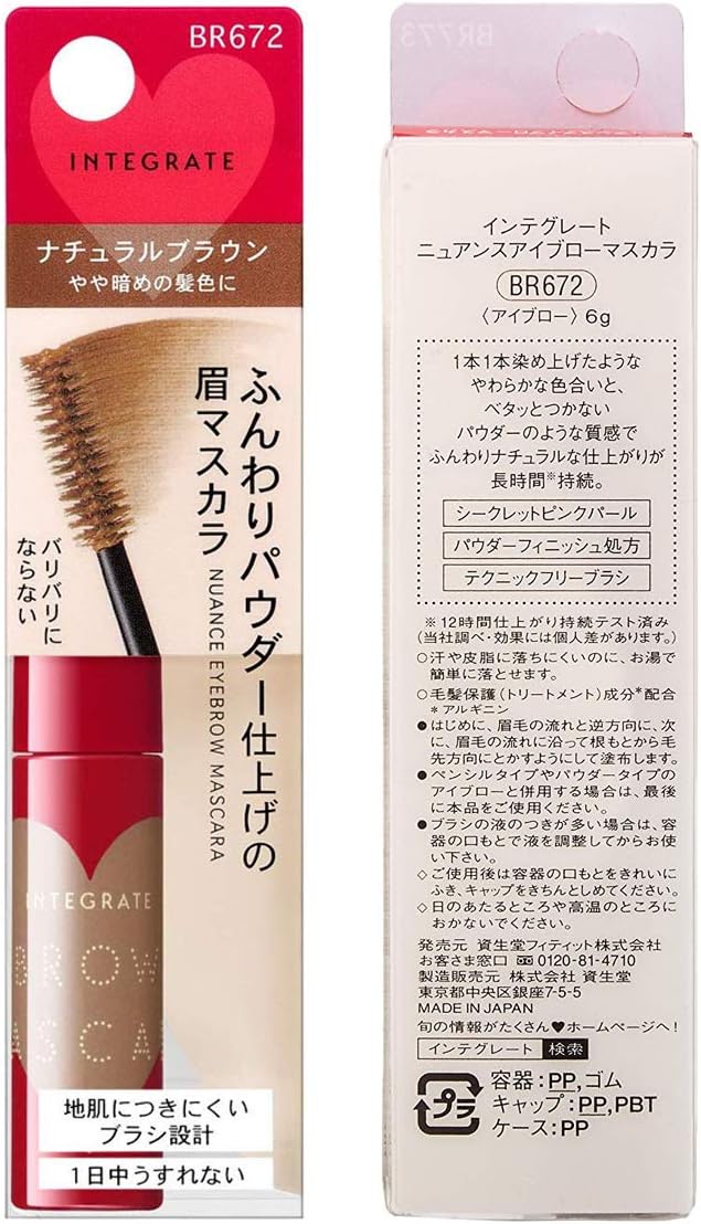 INTEGRATE(インテグレート) ニュアンス アイブロー マスカラ BR672 ナチュラルブラウン 6g