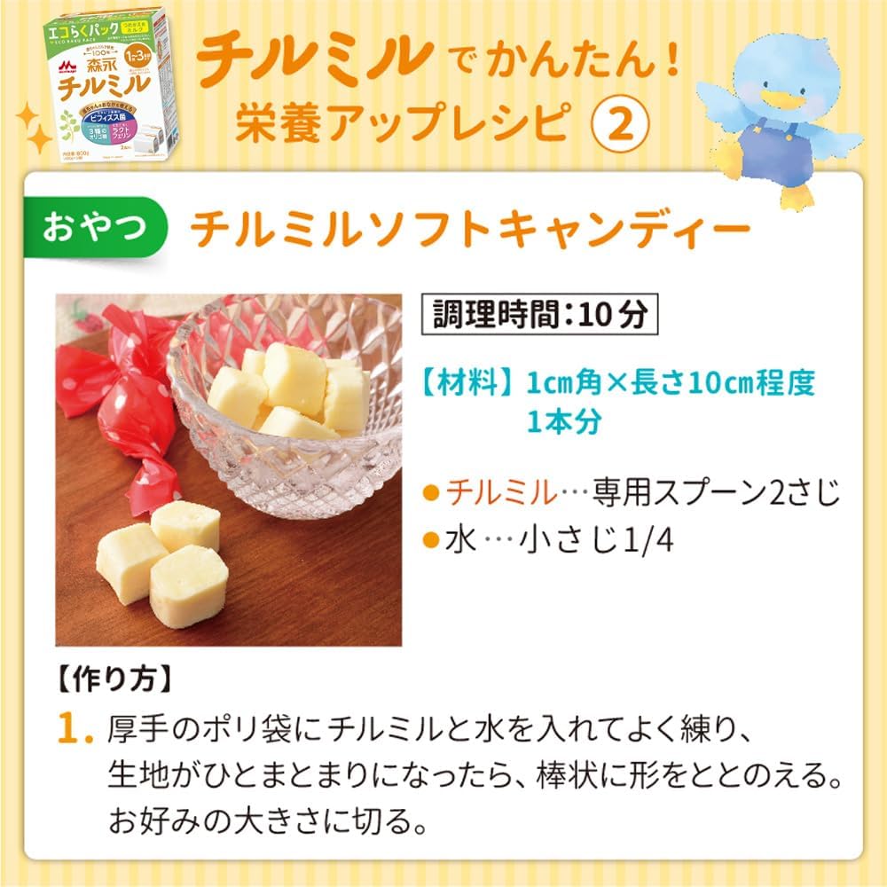 【限定】 Morinaga Follow-Up Milk Chilmil 28.2 oz (800 g) x 2 Cans, 1 Years Around to 3 Years Around (Can be used from around 9 months) Milk Powder, Bifidobacterium, Oligosaccharide