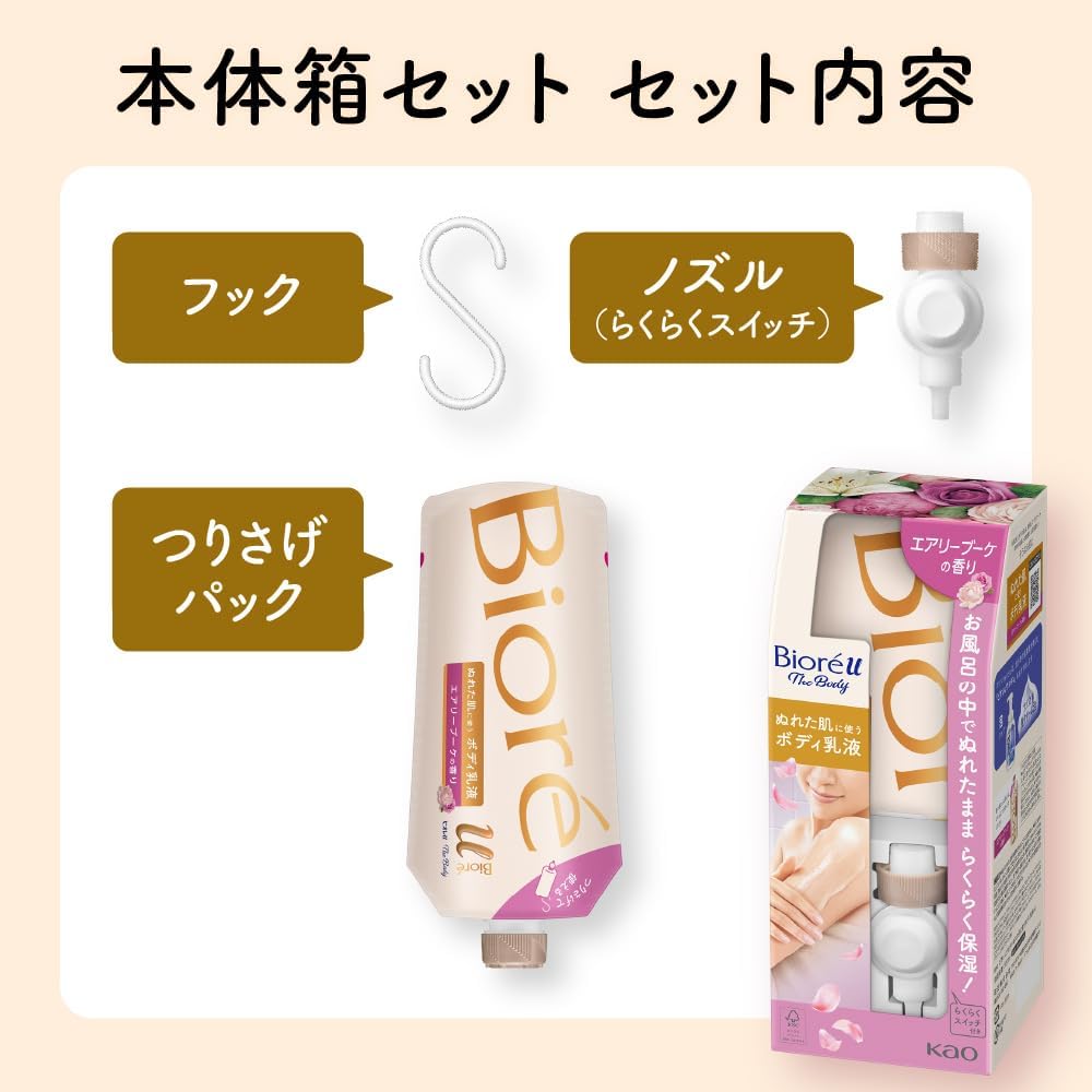 Bioré u The Body Lotion for Wet Skin, Fragrance-Free Set (Hook + Nozzle + Hanging Pack 300ml) Body Cream for One-Push Use While Standing in the Bathroom