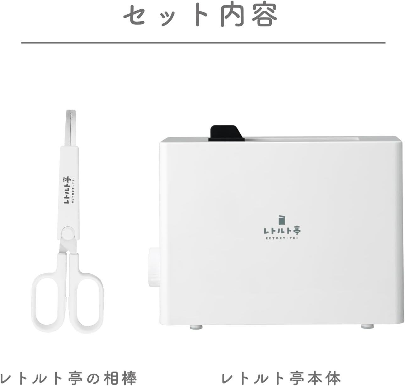 (As Seen on TV) [30 Day Extended Warranty Card & Retort Squeezer Cutter Included] Apix Retort Tee, Main Unit + Retort Cutter Set, Retort Pouch, Warm, Time-Saving, Cooking, Automatic, Pot, Hot Water,