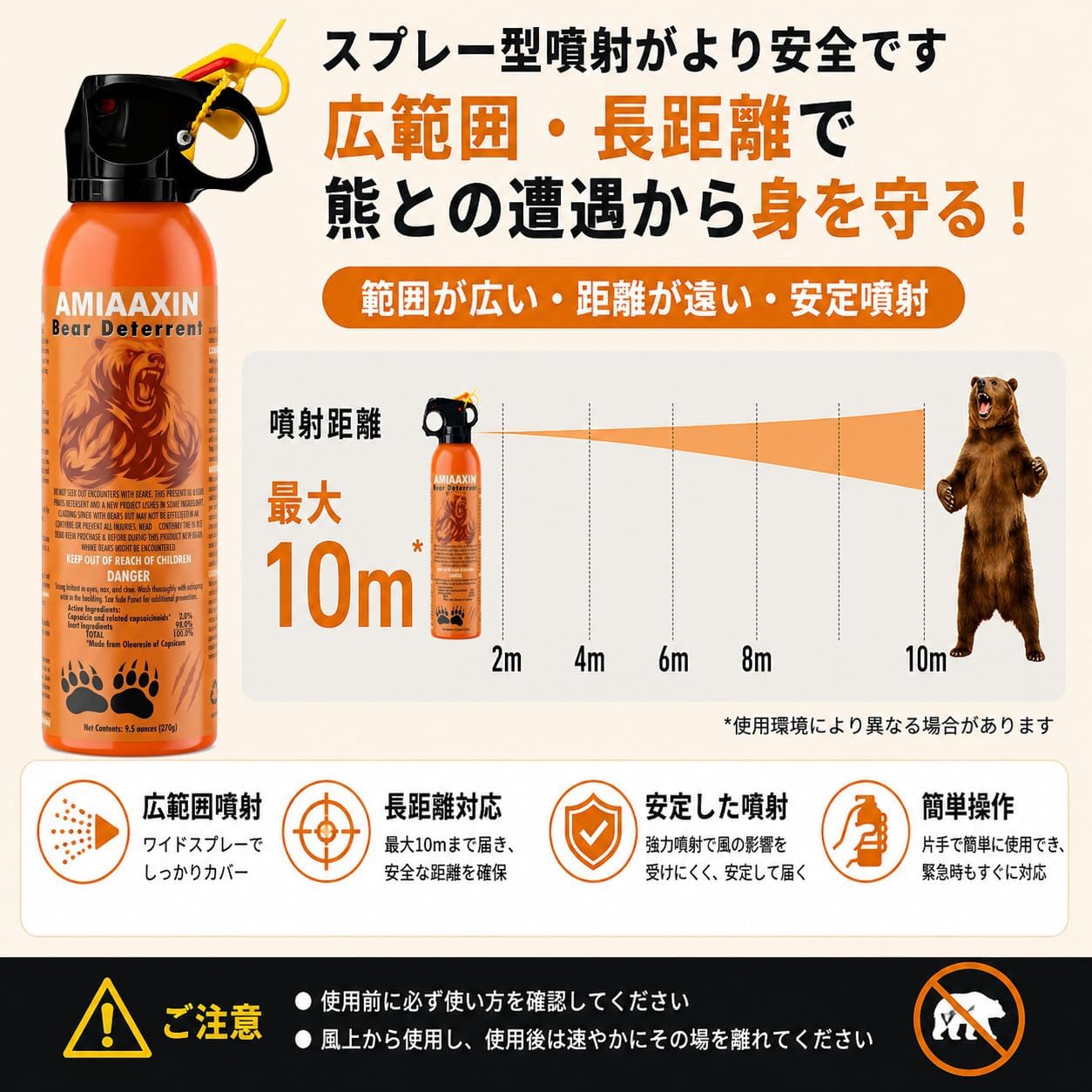 Nokanji Bear Spray 270ml 9m Range Bear Repellent Spray for Home Protection Portable Chengse2 Bear Repellent Spray Large Capacity Bear Repellent Spray Large Capacity Bear Spray