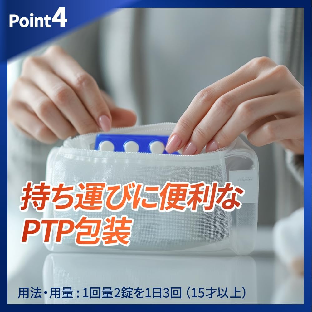 【指定第2類医薬品】エスタックEXネオ 36錠