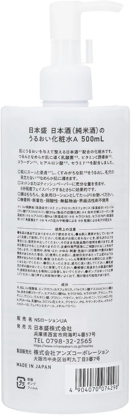 Nihonshori Japanese Sake Super Moist Lotion A, 16.9 fl oz (500 ml)