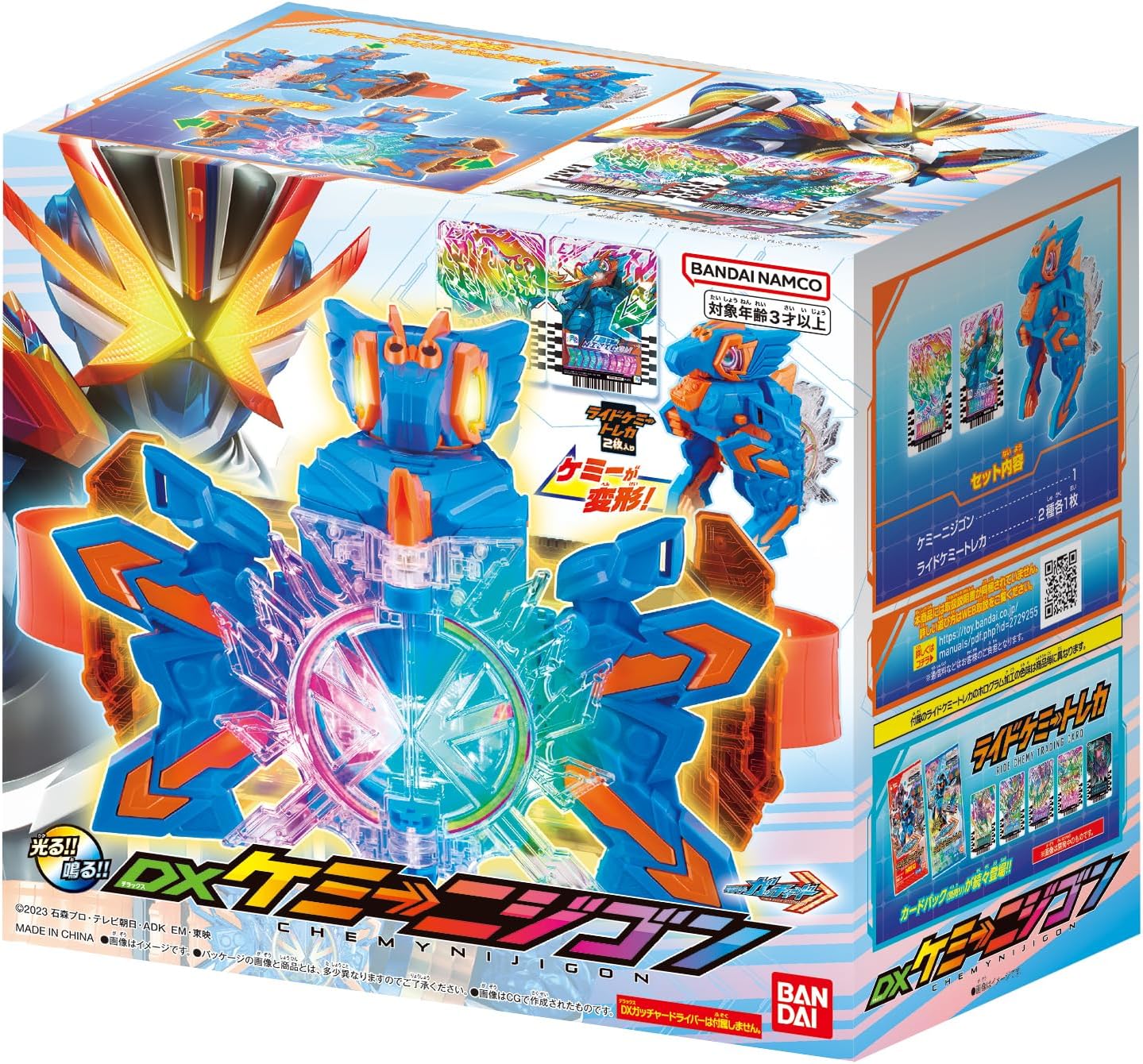 Bandai Kamen Rider Gatchard DX Chemini Digon