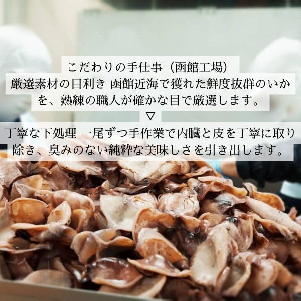 Hokkaido Iine Market: A masterpiece of Hakodate that elevates your dinner drink. Poppo-Grilled Squid, Hokkaido, Made of Domestic Squid, Scented Finish, Snacks, Delicious, Sake, 4.2 oz (120 g