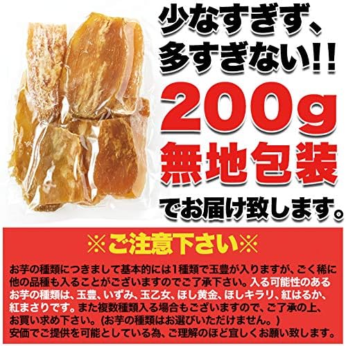 Natural Lifestyle Dried Potatoes, 7.1 oz (200 g), Flat Dried Potatoes, From Ibaraki Prefecture, Simple Packaging, Snacks, Made in Japan, No Additives