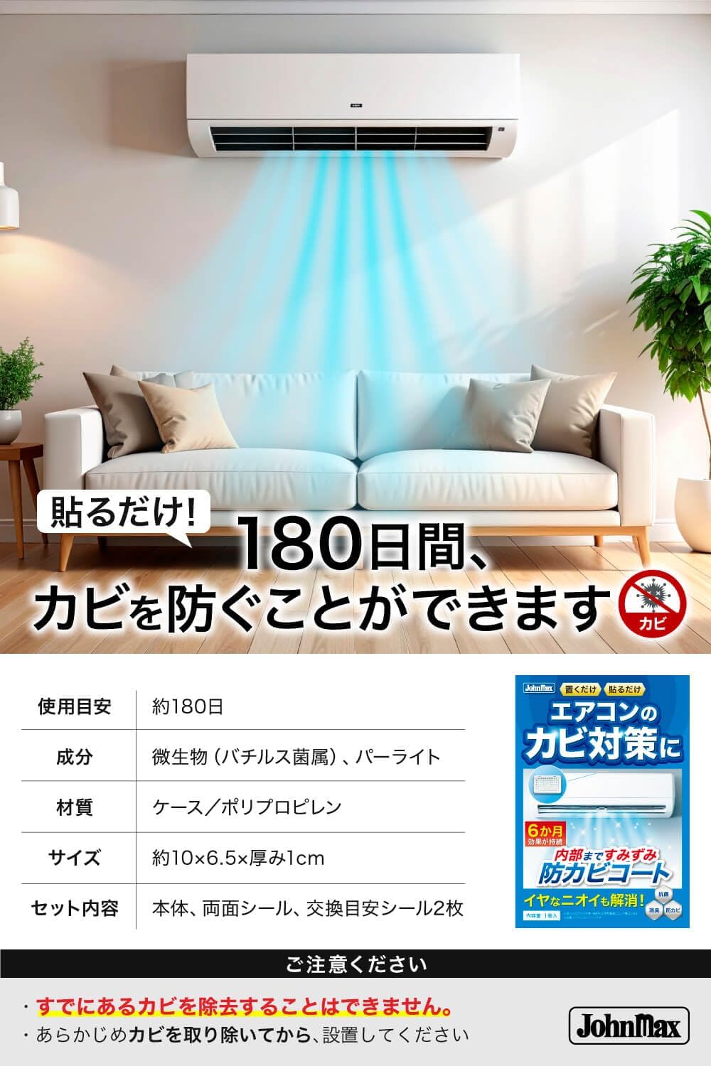 Johnmax Air Conditioner, Mold Prevention, Mildew Prevention, Stick Type, 6 Months, Mildew Protection for Air Conditioners, Even Narrows, Deodorizing, Made in Japan, Chemical Free, Pet Safe, Easy to